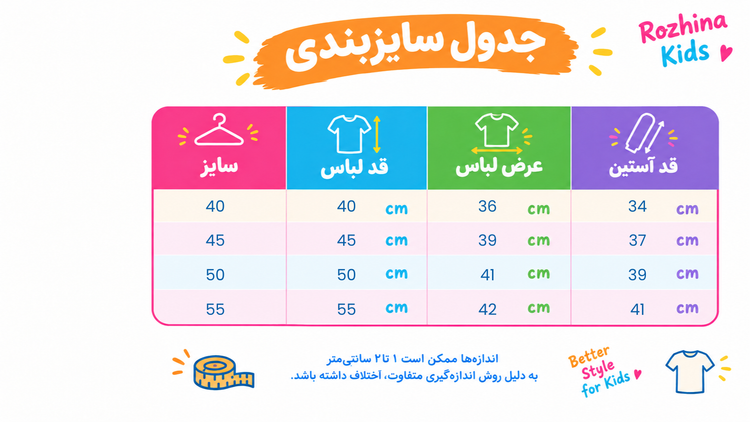 بلوز دورس دخترانه طرح فانتزی